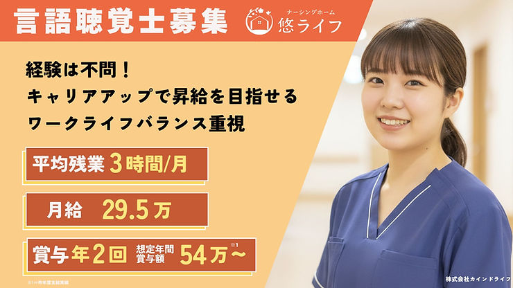 悠ライフのスタッフ