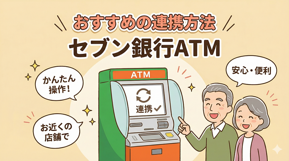 マイナンバー 連携 どこで